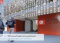 La Tunisie fait rayonner son identité à l’Expo Universelle d’Osaka 2025