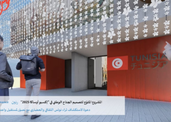 La Tunisie fait rayonner son identité à l’Expo Universelle d’Osaka 2025